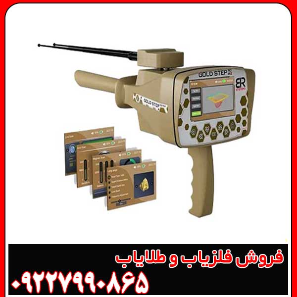 تفاوت ردیاب و نقطه‌ زن