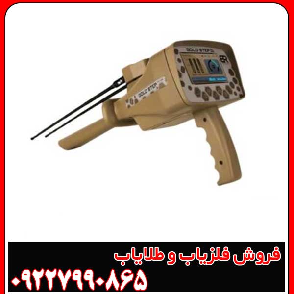 تفاوت ردیاب و نقطه‌ زن