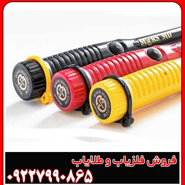 پین پوینتر مارس ام دی