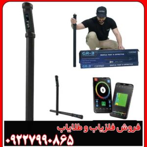 معرفی فلزیاب تصویری کنراد GRT Plus