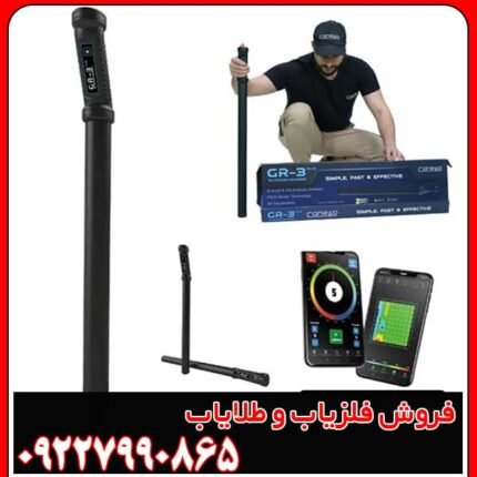 فلزیاب تصویری کنراد GRT Plus