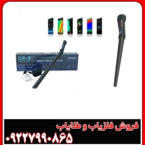 معرفی فلزیاب تصویری کنراد GRT Plus