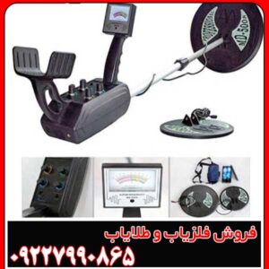 دستگاه فلزیاب Sonda MD-5008