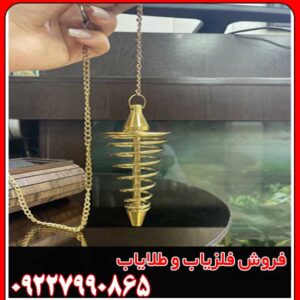 فلزیاب شاقول جیوه ای واقعی