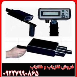 ردیاب بیونیک 01 ، یونیاب حرفه ایی
