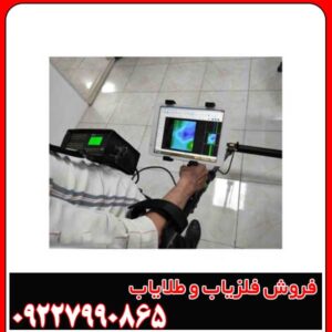 اسکنر 8 سنسور