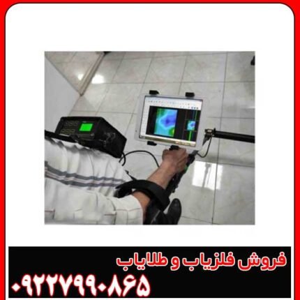 اسکنر 8 سنسور