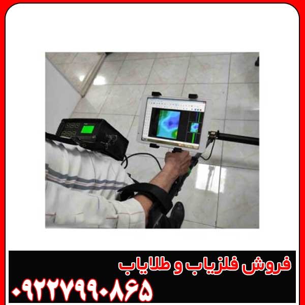 اسکنر 8 سنسور