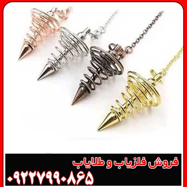 فلزیاب شاقول جیوه ای واقعی