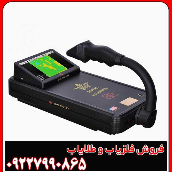 اسکنر و فلزیاب تصویری رویال پرو