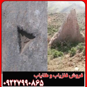 نماد مثلث در دفینه یابی