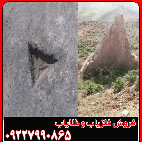 نماد مثلث در دفینه یابی