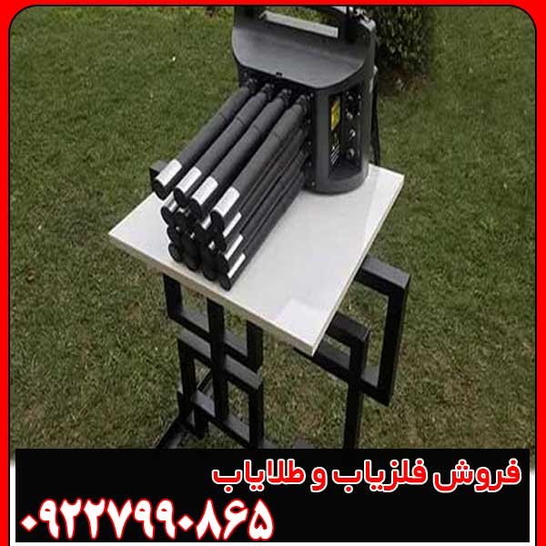 فلزیاب پروتون 16 سنسوره