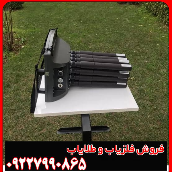 فلزیاب پروتون 16 سنسور