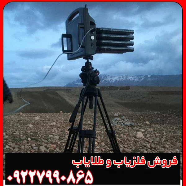 فلزیاب پروتون 16 سنسور
