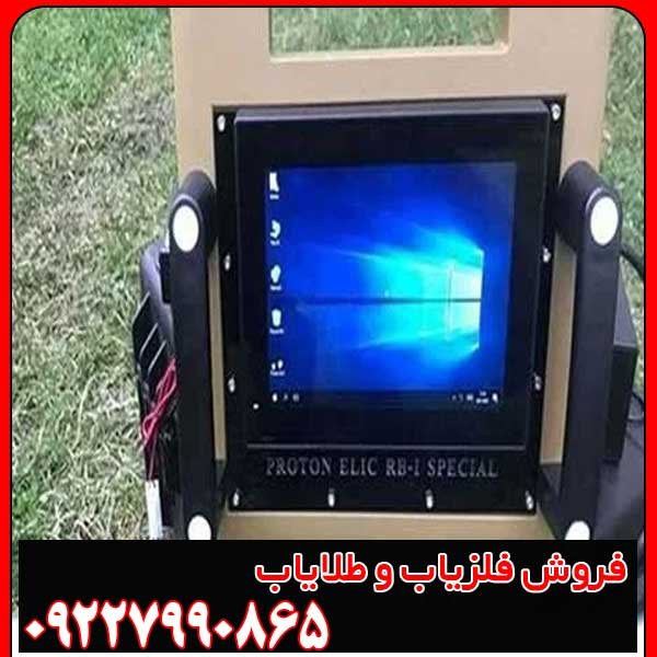 فلزیاب پروتون 16 سنسوره