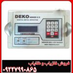 فلزیاب دکو DEKO miner x2