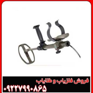 فلزیاب MW1630B