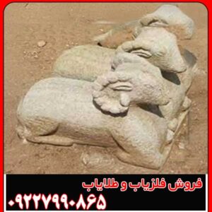 نماد گوسفند در دفینه یابی