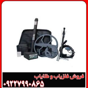 فلزیاب سه کاره jemens