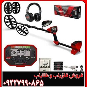 فلزیاب ونکویش ۵۴۰ پرو