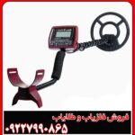 فلزیاب بوقی کوین مستر