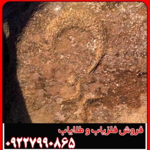 نماد ماه در دفینه یابی