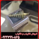شاقول تیتان ایکس 4