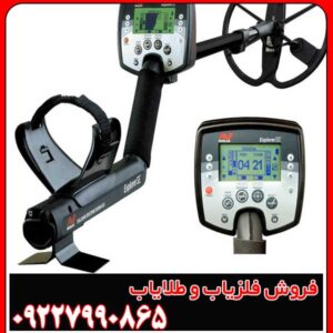 فلزیاب اکسپلورر اس ای