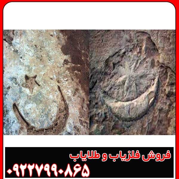 نماد ماه در دفینه یابی