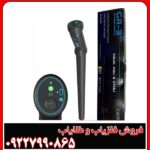 فلزیاب تصویری کنراد GRT Plus