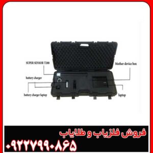 فلزیاب جت اسکن 8 سنسور