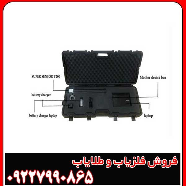فلزیاب جت اسکن 8 سنسور