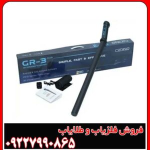 معرفی فلزیاب تصویری کنراد GRT Plus