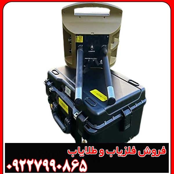فلزیاب پروتون دو سنسوره