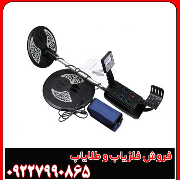 دستگاه فلزیاب Sonda MD-5008 