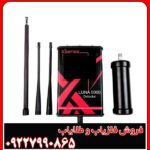 ردیاب لونا ۵۰۰۰