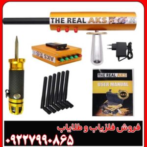 فلزیاب AKS Real Gold