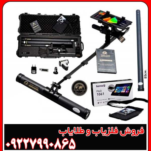 فلزیاب ترو ویدو بسیک TERO VIDO Basic Plus 3D