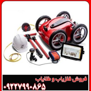 اسکنر فلزات کبرا 400 ؛ COBRA