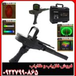 فلزیاب گلد لجند