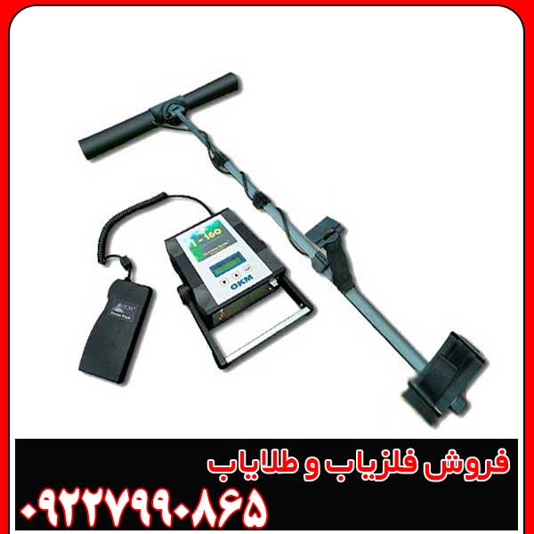 فلزیاب تصویری فیوچر