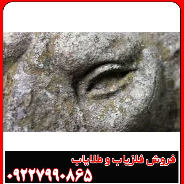 نماد چشم در دفینه یابی