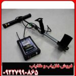 فلزیاب تصویری فیوچر