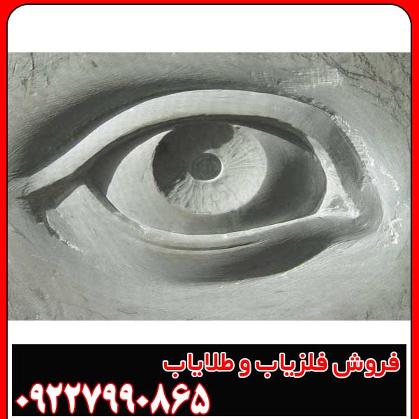 نماد چشم در دفینه یابی