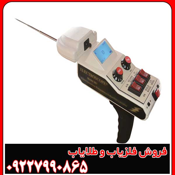 ردیاب الکتروسکوپ 301