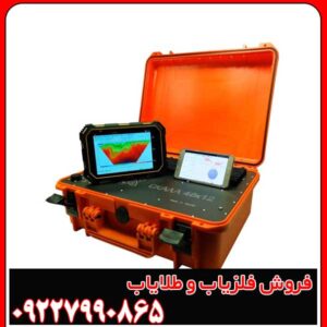 اسکنر فلزیاب سایبر SibER-48K12