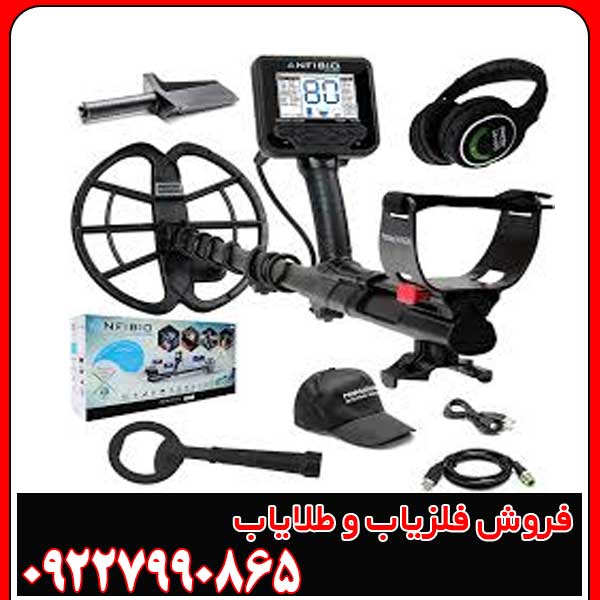 فلزیاب آنفیبیو