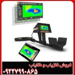 فلزیاب آژاکس پریمرو