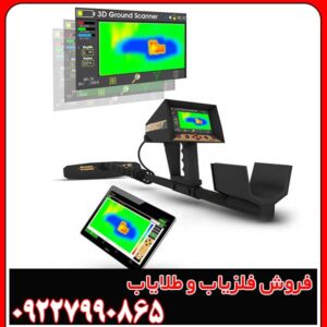 فلزیاب آژاکس پریمرو